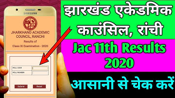 Jac Board 11th result 2020 || How to check result || 11th ka result kaise check kare || JAC Ranchi