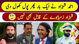 Ahmed Shehzad Big Statement What Did Waqar Younis Say When Pakistan Lost To Zimbabwe