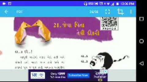 std 5-21. જેવાં પિતા તેવી દીકરી