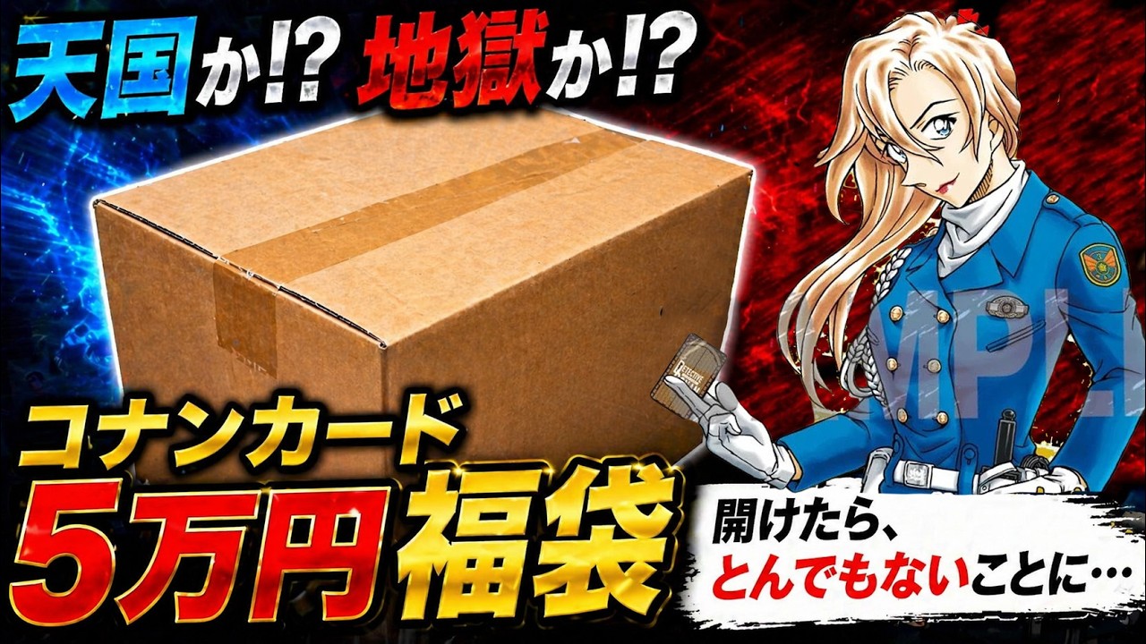 ※最終値下※ 2020年 クリスマスカード サンデー　当選品　名探偵コナン コナン #緋色の弾丸 Blu-ray&DVD 10/27発売！ 豪華盤はティザー