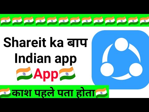 chinese-ऐप-shareit-और-xender-के-बदले-के-बदले-यूज-करें-यह-indian-app.-shareit-का-बाप-only-for-indian