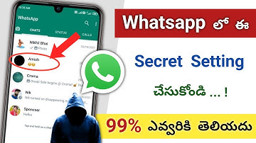 Whatsapp లో ఈ Setting వెంటనే చేసుకోండి 99% ఎవరికి తెలియదు | Whatsapp Tricks 2022 | Telugu tech pro