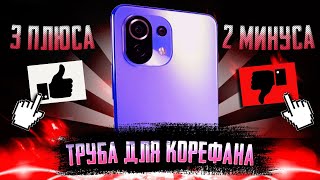 Почему ВСЕ ХОТЯТ Xiaomi Mi 11 Lite? В чём прикол? Плюсы и минусы