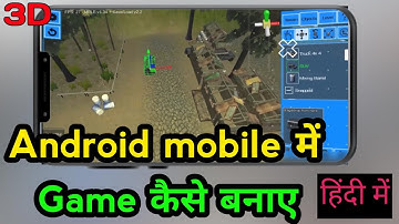 Game Kaise banaye || How to make game in mobile phone ||