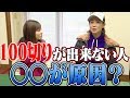 なぜ１００切りが出来ないのか？古閑美保プロが「なみきの１００切り試験」を振り返る。