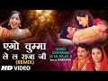 Superhit Bhojpuri Dj Remix 2021 | एगो चुम्मा ले लS राजा जी | KALPANA New Bhojpuri Dj Remix Song 2020