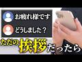 え、DMで?