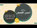 الهجرة إلى الطائف د يعقوب اللوغاني 