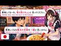 Listen &amp; Learn: Real Japanese Conversations | Unique Japanese culture(JLPT N5-N4)