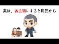 知るか知らないかで差が付く「坊主」に関する雑学