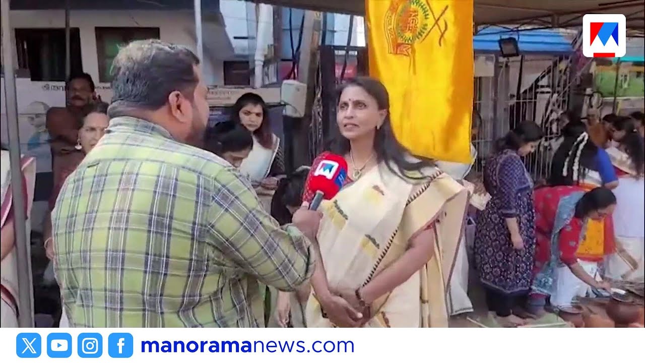 പൊങ്കാല ഇടുന്നതിൽ അർദ്ധ സെഞ്ച്വറി തികച്ചു: ആർ.ശ്രീലേഖ ​| Pongala | R Sreelekha