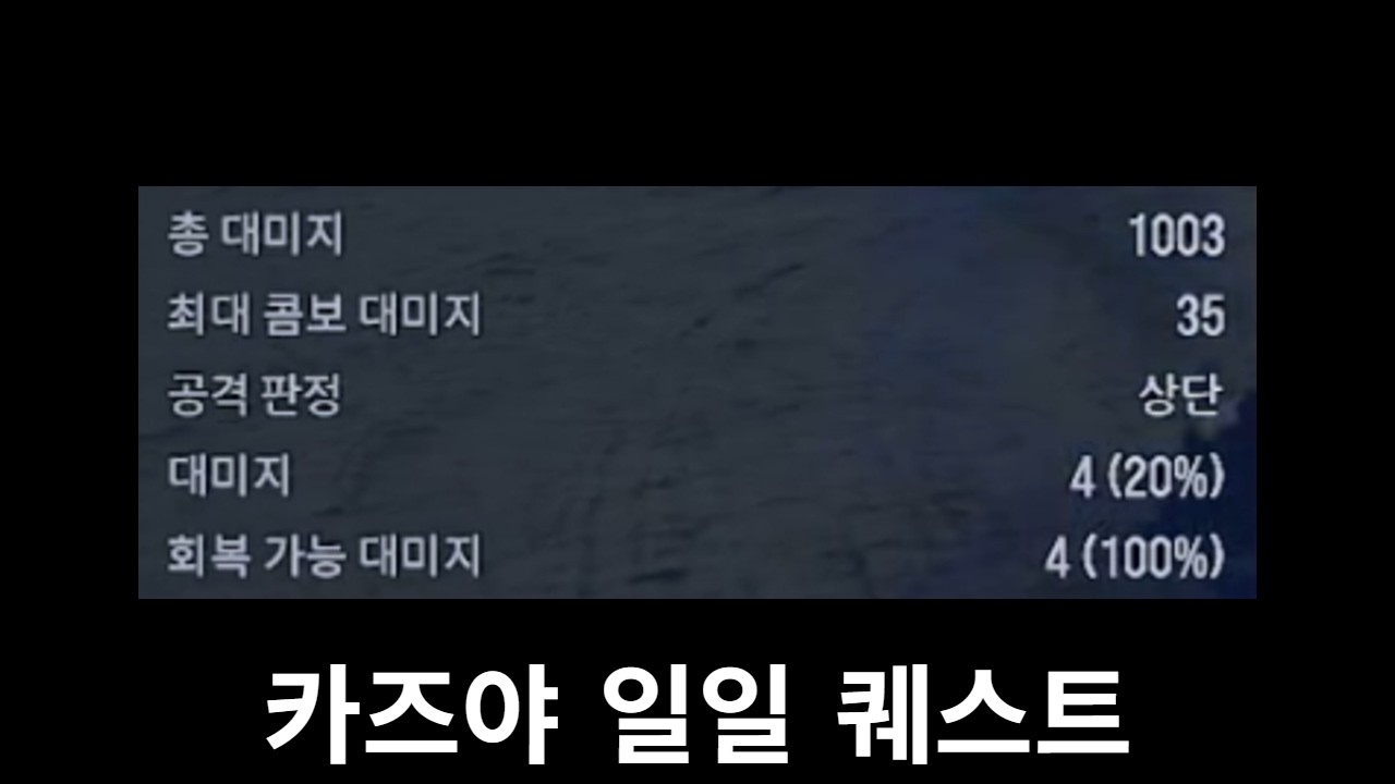 [철권8] 초풍으로 가드데미지 1000 쌓기