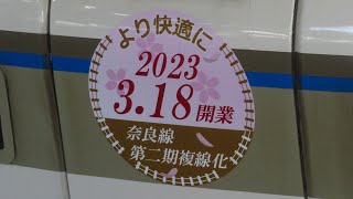 奈良線複線化後の前面展望！みやこ路快速（奈良→京都）