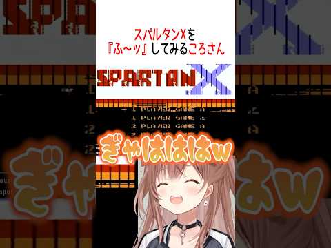 ファミコンのカセットを『ふ~!』するころさん【ホロライブ切り抜き/Hololive】#vtuber #shorts #戌神ころね