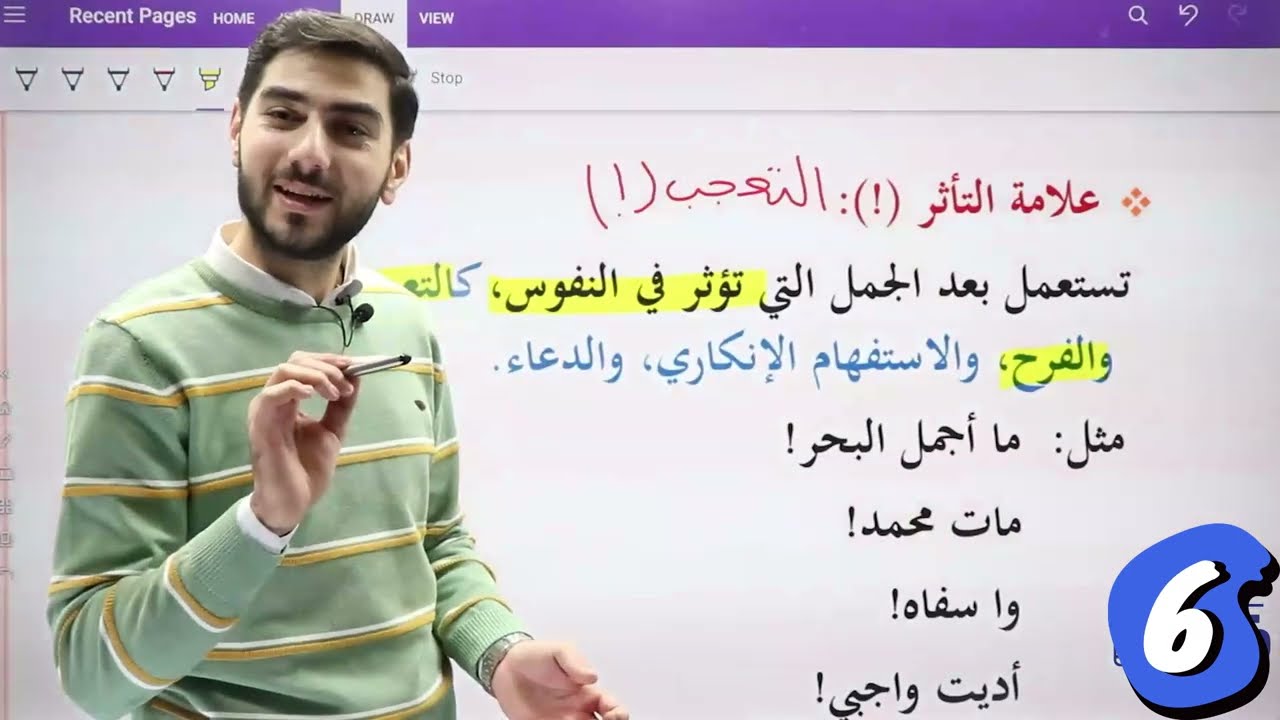 ما هي علامات الترقيم ؟