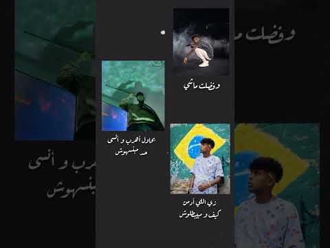 عفروتو حاله واتس لـ تراك حاله 