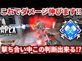 ダブハンが取れる立ち回りを徹底解説!ダメージ伸ばしたい人必見!被弾を抑えるコツや撃ち合いに勝つコツも!【APEX LEGENDS立ち回り解説】