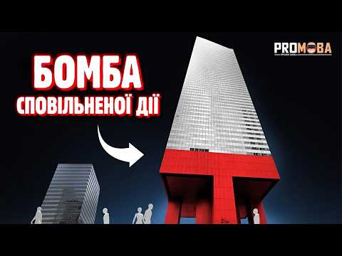 НАЙНЕБЕЗПЕЧНІША БУДІВЛЯ НА МАНГЕТТЕНІ VERITASIUM