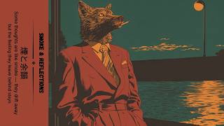 𝙎𝙢𝙤𝙠𝙚 & 𝙍𝙚𝙛𝙡𝙚𝙘𝙩𝙞𝙤𝙣𝙨 煙と反射 | A Relaxing Reflection Session | Lo-fi, Neo Soul, Jazz Playlist #chilllofi