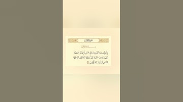 سورة الحشر 🤍