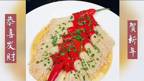 春節年夜飯十二道金牌寓意大餐2023必備菜譜食譜😂😂😂恭喜發財😂 - 天天要聞