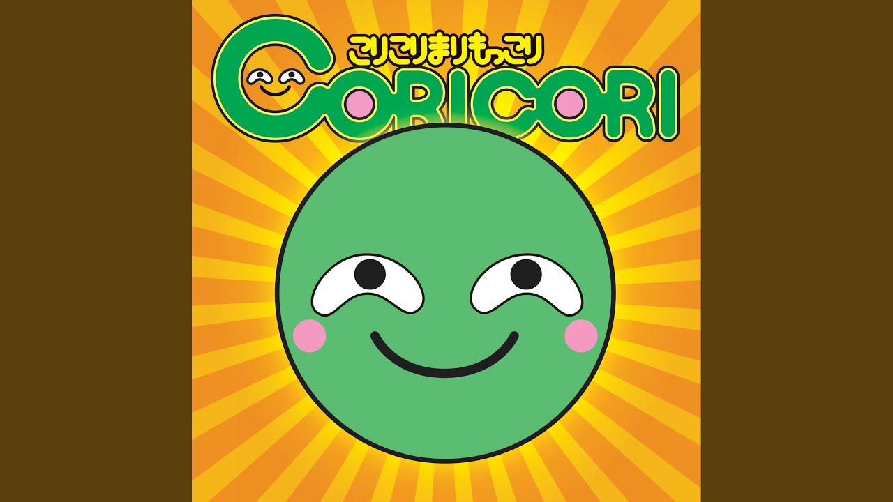 まりもっこり　様 まりもっこり公式ソング「こりこりまりもっこり」（カラオケ） - YouTube