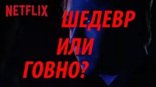 Тетрадь Смерти (Death Note) Netflix 2017 - ШЕДЕВР или ГОВНО??