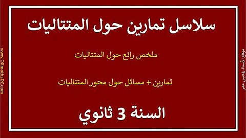 تحميل الهندسة الفضائية للسنة الاولى ثانوي