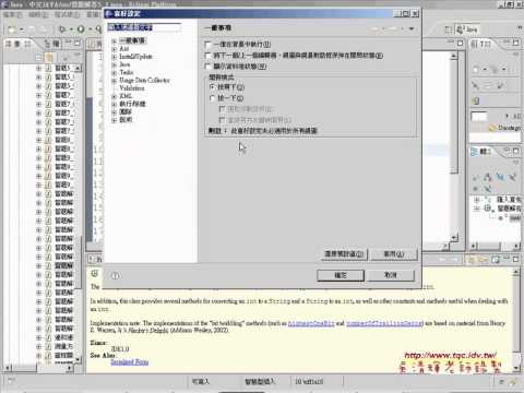 02如何設定eclipse的javadoc說明訊息