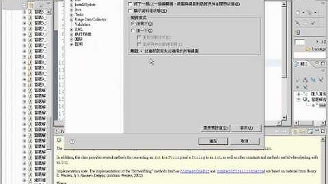 02如何設定eclipse的javadoc說明訊息