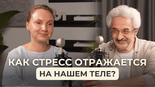 картинка: Что первично - физиология или психология? Способы выхода из стресса