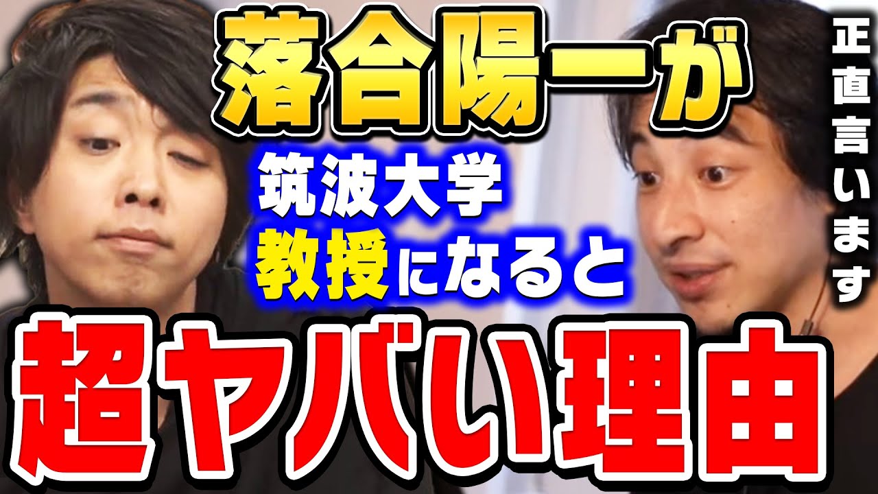 ひろゆき 父親が微妙な人だから される可能性があるんすよね 筑波大学准教授の落合陽一についてひろゆきが話すシーンまとめ ひろゆき切り抜き ひげおやじ 論破 News Wacoca Japan People Life Style