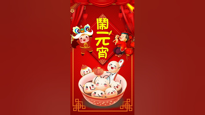 2021元宵節 - 天天要聞