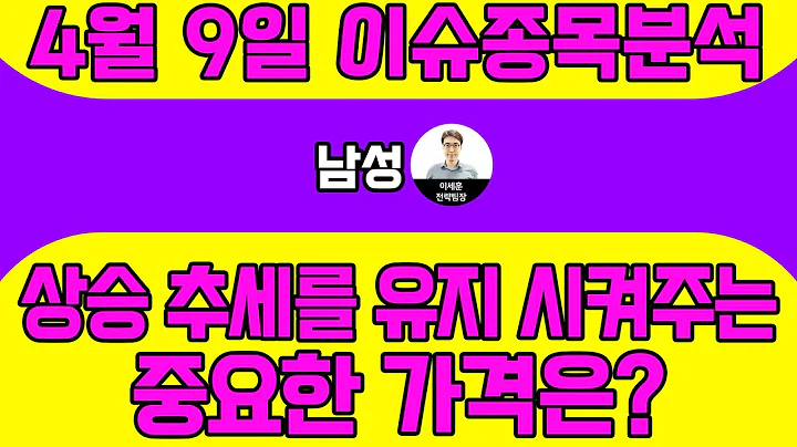 남성(004270) - 상승 추세를 유지 시켜주는 중요한 가격은?