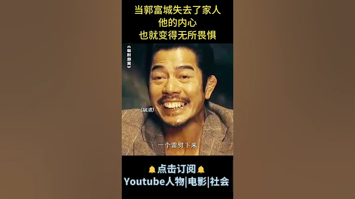 電影《臨時劫案》| 當郭富城失去了家人，他的內心也就變得無所畏懼 #電影臨時劫案 #郭富城 - 天天要聞