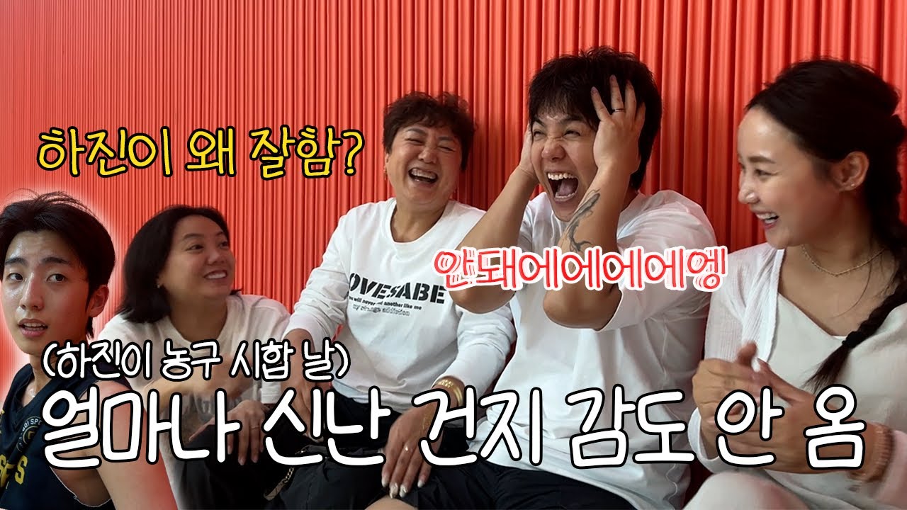 아들 농구대회가서 깽판 치고 온 가족들ㅋㅋㅋㅋㅋ아들아 괜찮냐..?ㅋㅋㅋㅋ