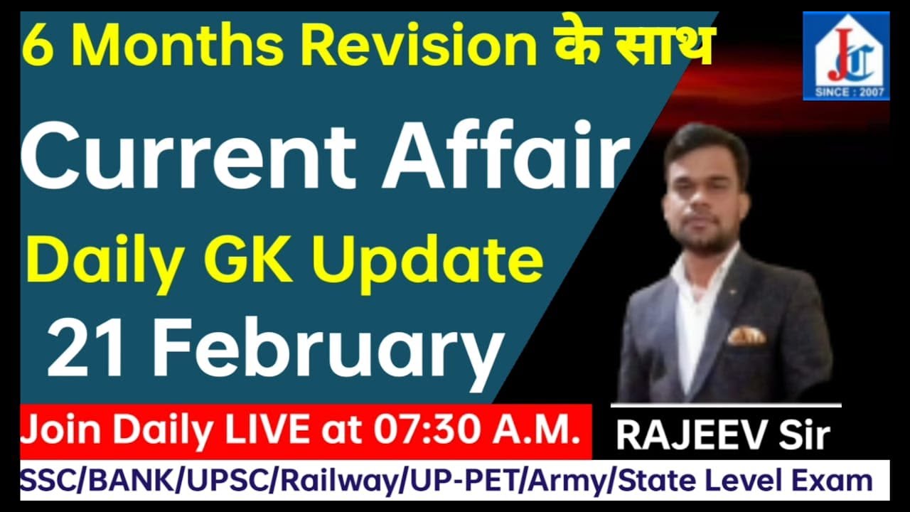21 February  2023 Current Affairs MCQs | General Awareness | Daily GK Update by Rajeev Sir 247