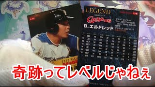 2020プロ野球チップス第1弾BOX開封4箱目後編＜足軽魂＞