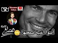 عمرو دياب أغنية هتدلع ٢٠٢٢ كاملة أسوأ حاجة سمعتها عمرو دياب أغنية هتدلع ٢٠٢٢ كاملة أسوأ حاجة سمعتها