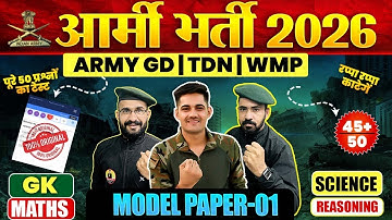 Army bharti 2026 | Army GD Question Paper 01 | Army New Paper 2025 | Army Study