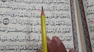 سورة الكهف❣❣ وربك الغفور ذو الرحمة💕