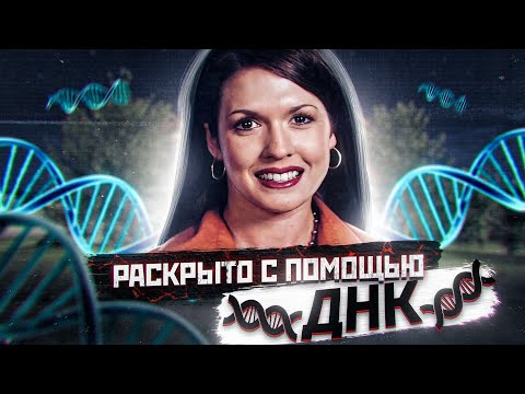 РАСКРЫТО: КРАСОТА ТРЕБУЕТ ЖЕРТВ? | Таинственное Исчезновение Из Своего Дома Тары Гринстед
