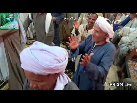 الوصل التاني ١ من ليلة دارالهنا الغنيمية ادفو اسوان الشيخ محمد الدلال البصيلي ٢٢ ١١ ٢٠٢٥