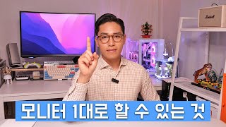 TV는 이제 더 이상 필수품이 아닙니다 I 직장인 겸 유튜버가 모니터를 활용하는 법 I 삼성 오디세이 Neo G7 I S32BG750 I 4K