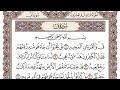 سورة ق من الآية 1 الى الآية 15 مكررة 27 مرة بصوت الشيخ محمد أيوب رحمه الله 