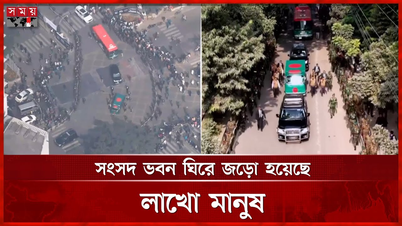 বেগম জিয়ার শেষযাত্রার গাড়িবহর ঘিরে সেনা-বিজিবির সতর্ক অবস্থান | Manik Mia Avenue | Begum Khaleda Zia