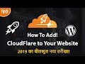 How To Setup CloudFlare to Your Website 2019