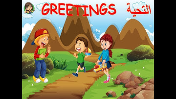 Greetings in Arabic التحية