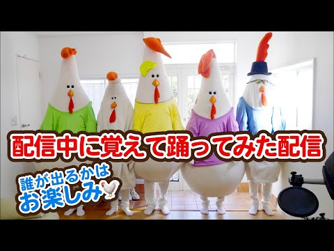 きぐるみ母さん 最新動画 配信中にAyumu Imazu 結び 覚えて踊ってみる配信