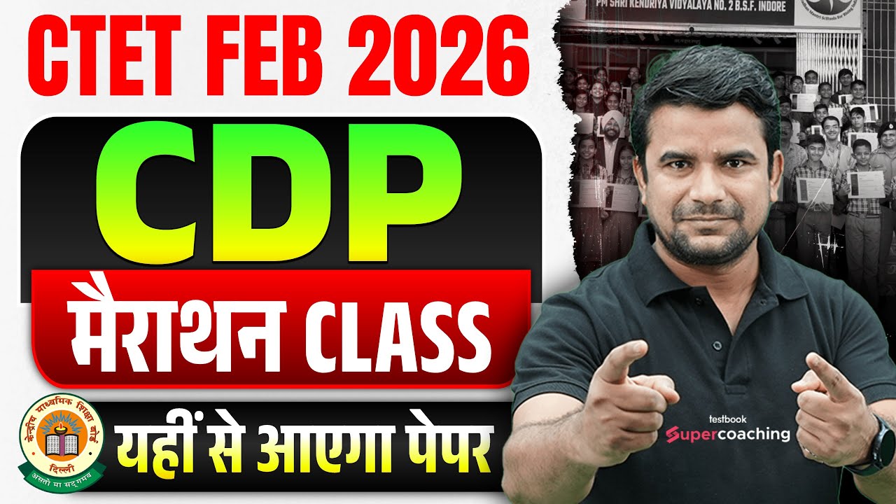 CTET 2026 | CTET CDP Pedagogy Marathon Class | Complete CTET CDP Paper 2 & 1 In 1 Video By DH Sir